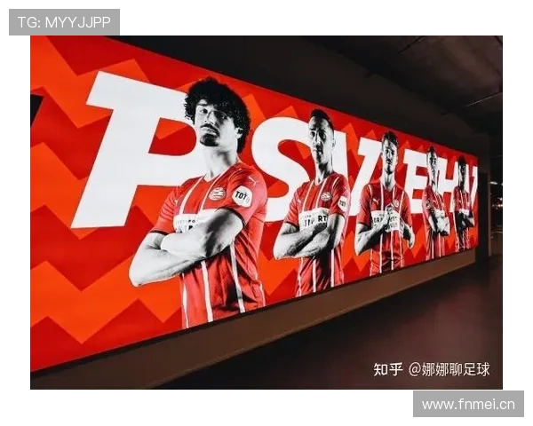 埃因霍温未来规划聚焦青训体系与欧战竞争力提升