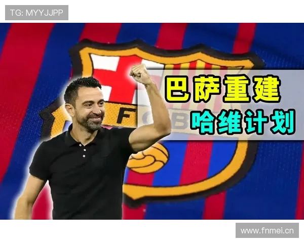 巴萨财政问题持续发酵,对俱乐部赛季规划与引援目标形成制约 巴萨财政问题持续发酵,对俱乐部赛季规划与引援目标形成制约